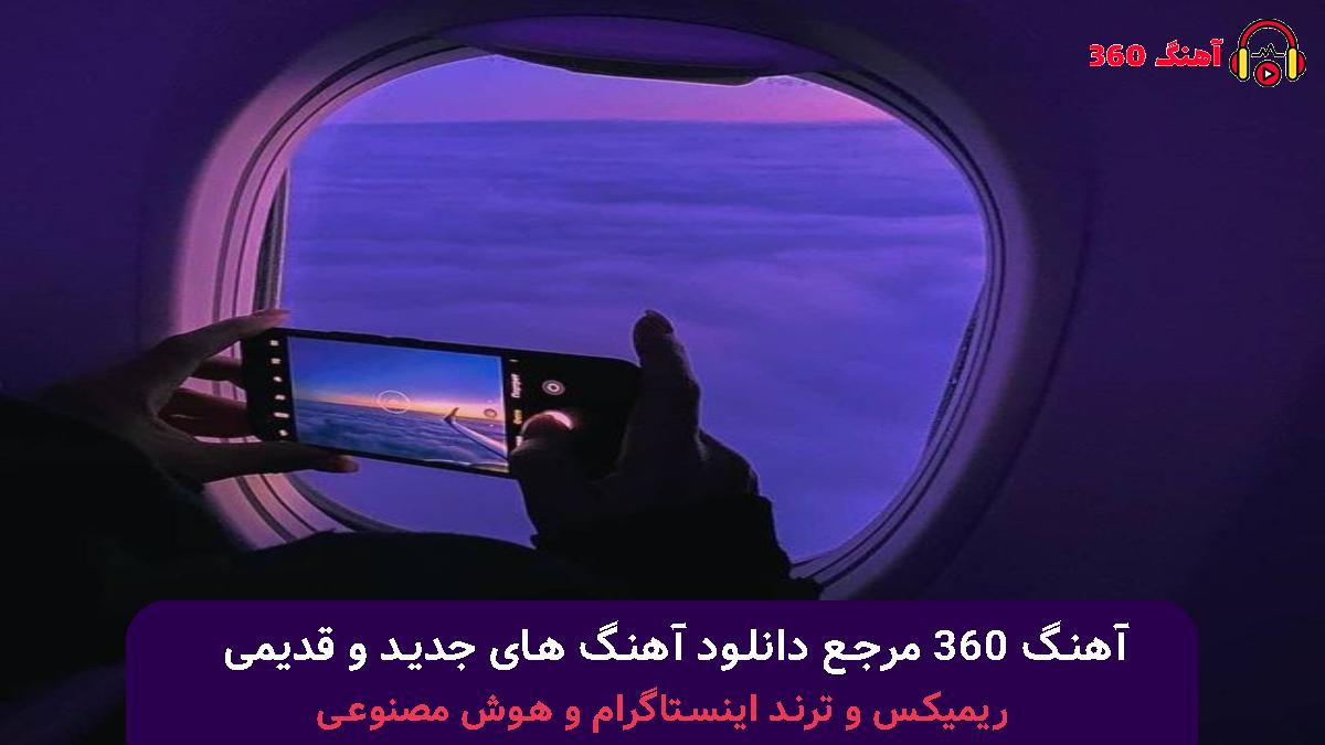 کاور آهنگ خواب خوب با صدای معین